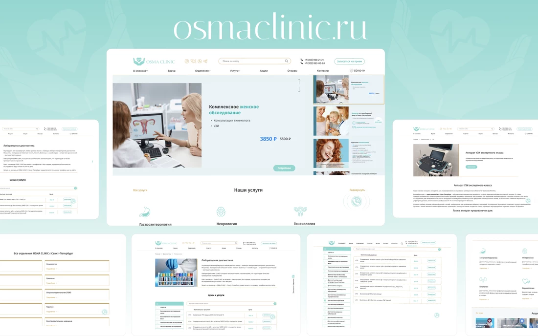 Клиника «Osma Clinic»